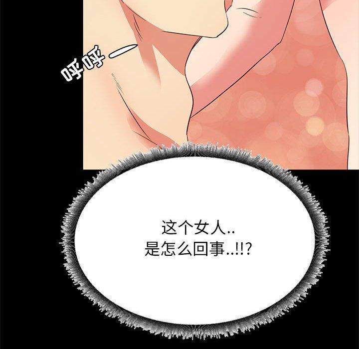 OL蜜巢 第 38 话 第24页