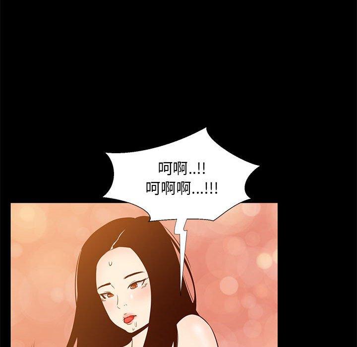 OL蜜巢 第 38 话 第25页