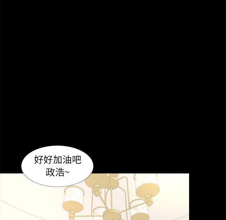 OL蜜巢 第 38 话 第10页