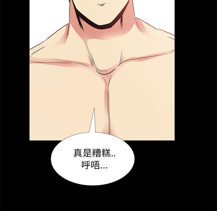 OL蜜巢 第 38 话 第13页