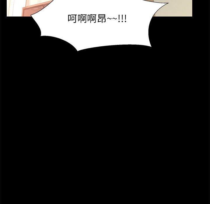 OL蜜巢 第 38 话 第32页