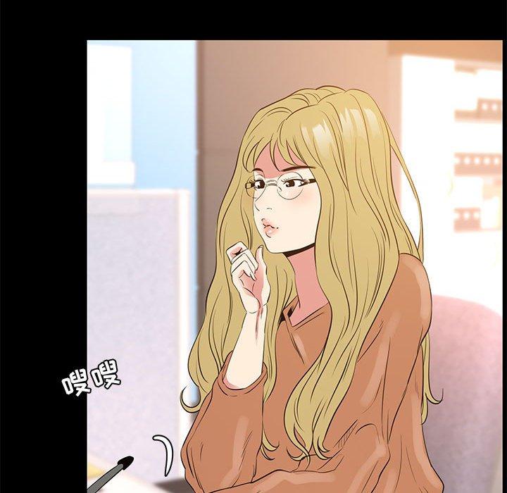 OL蜜巢 第 38 话 第36页