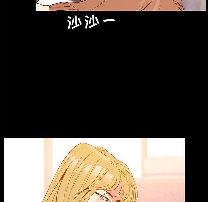 OL蜜巢 第 38 话 第37页