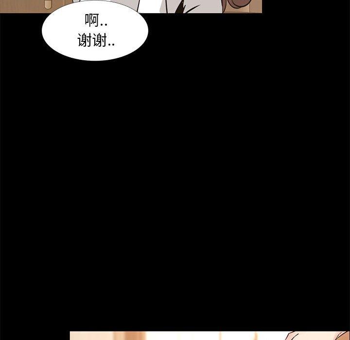 OL蜜巢 第 38 话 第53页