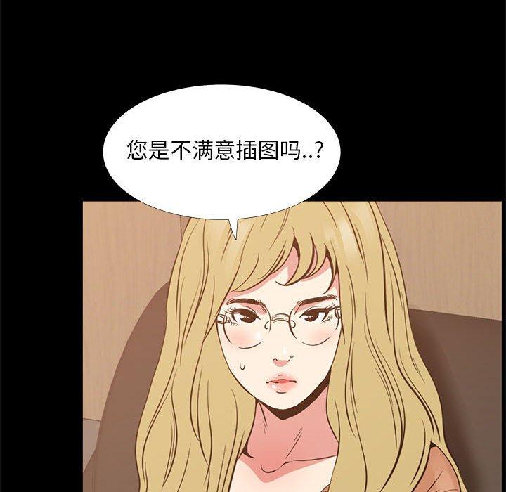 OL蜜巢 第 38 话 第57页