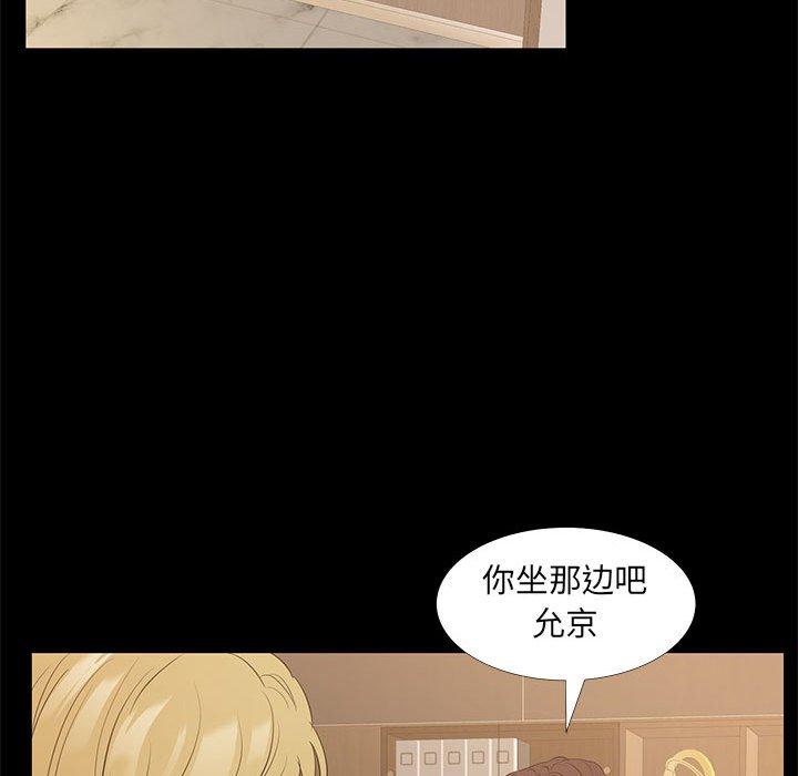 OL蜜巢 第 38 话 第49页