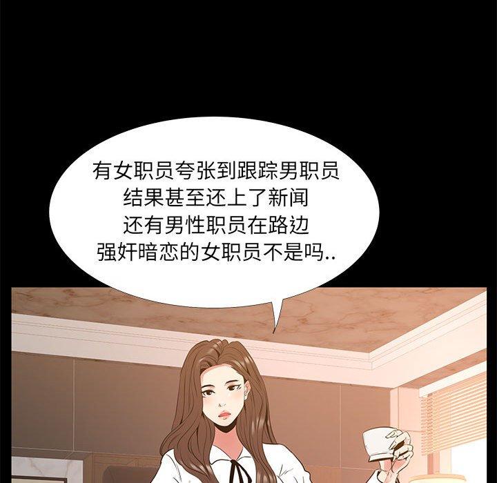 OL蜜巢 第 38 话 第66页