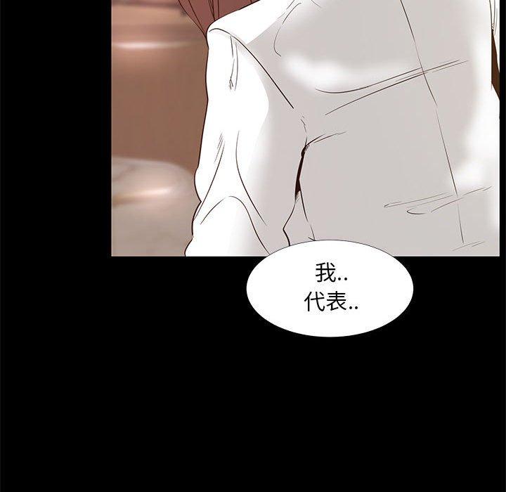 OL蜜巢 第 38 话 第80页