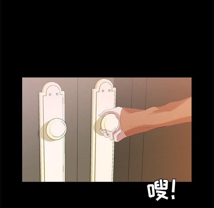 OL蜜巢 第 39 话 第16页