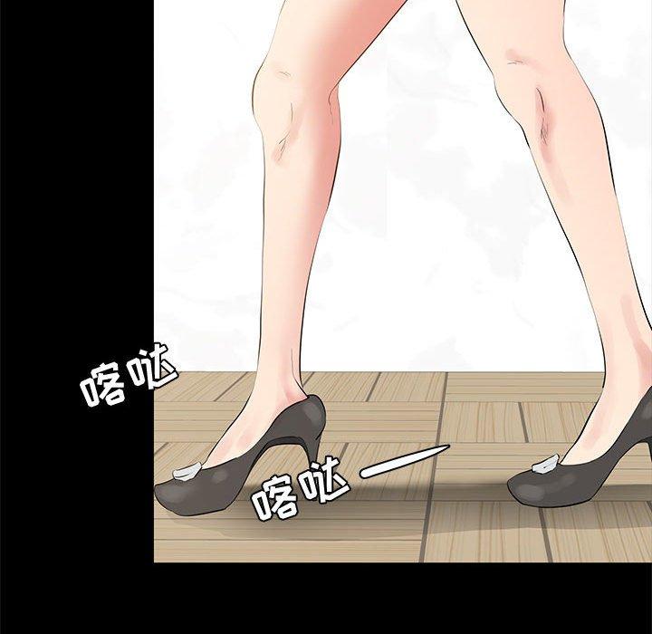 OL蜜巢 第 39 话 第15页