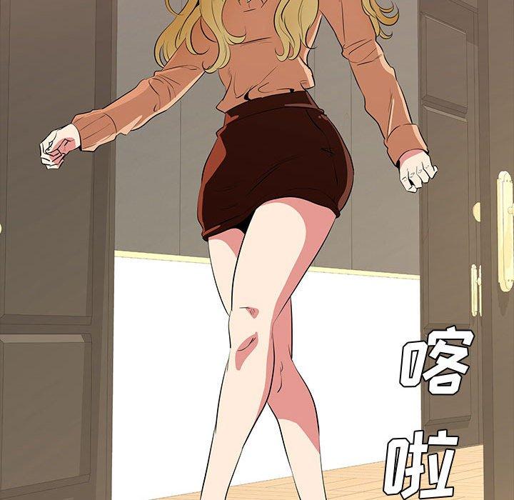 OL蜜巢 第 39 话 第18页