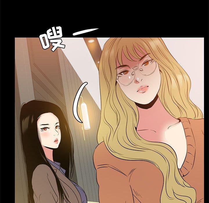 OL蜜巢 第 39 话 第5页