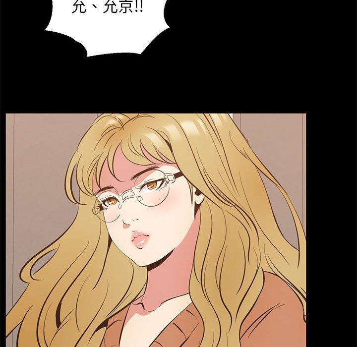 OL蜜巢 第 39 话 第21页