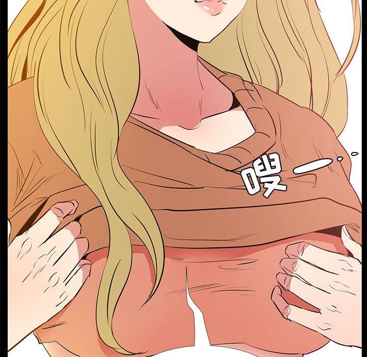 OL蜜巢 第 39 话 第24页