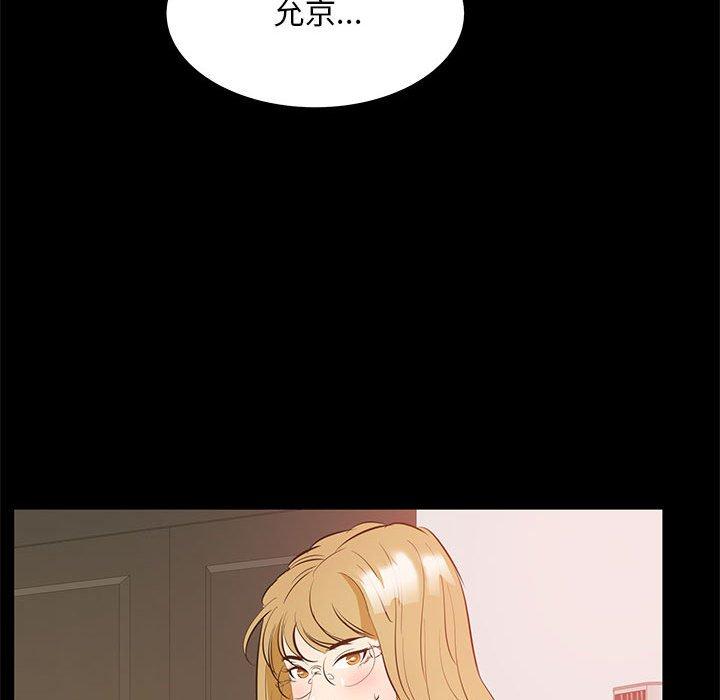OL蜜巢 第 39 话 第27页