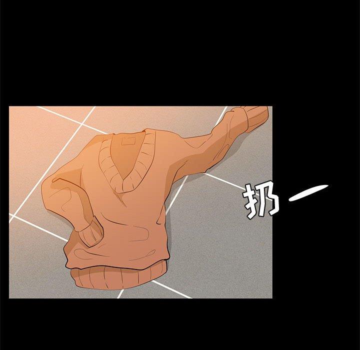 OL蜜巢 第 39 话 第31页