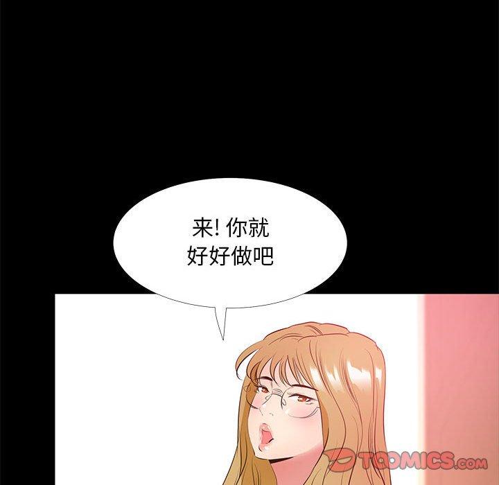 OL蜜巢 第 39 话 第32页