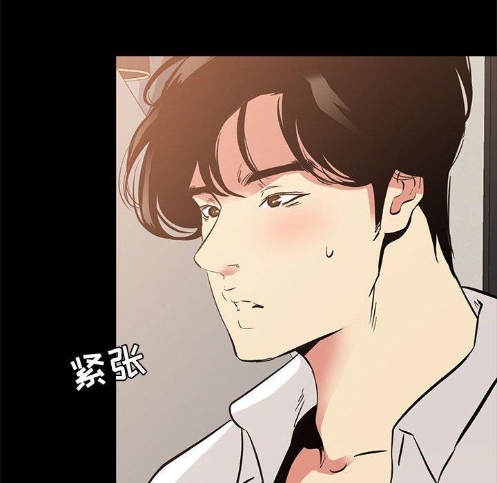 OL蜜巢 第 39 话 第36页