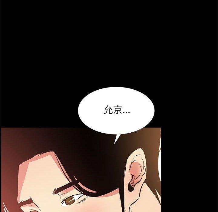 OL蜜巢 第 39 话 第60页