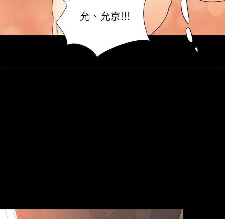 OL蜜巢 第 39 话 第99页