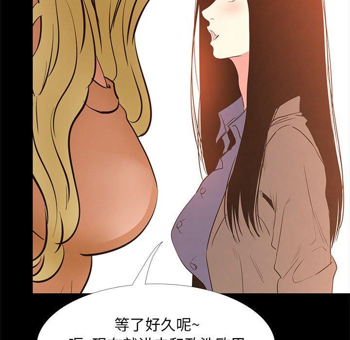 OL蜜巢 第 39 话 第113页