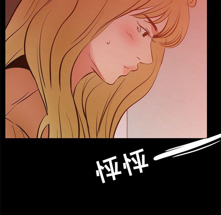 OL蜜巢 第 39 话 第115页
