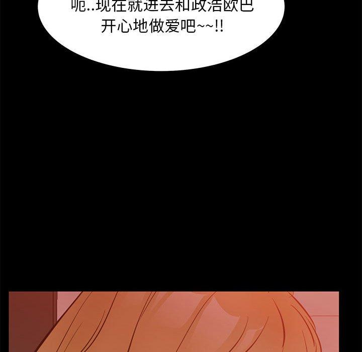 OL蜜巢 第 39 话 第114页