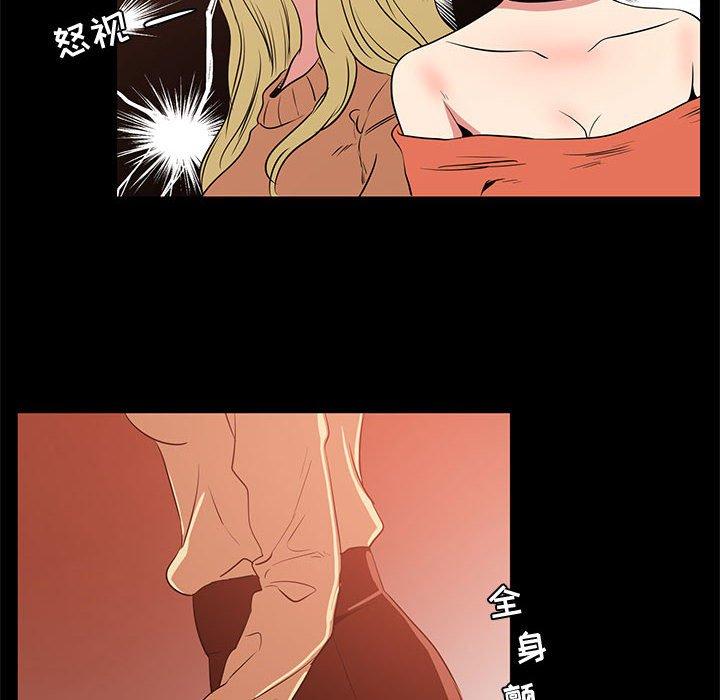 OL蜜巢 第 40 话 第32页