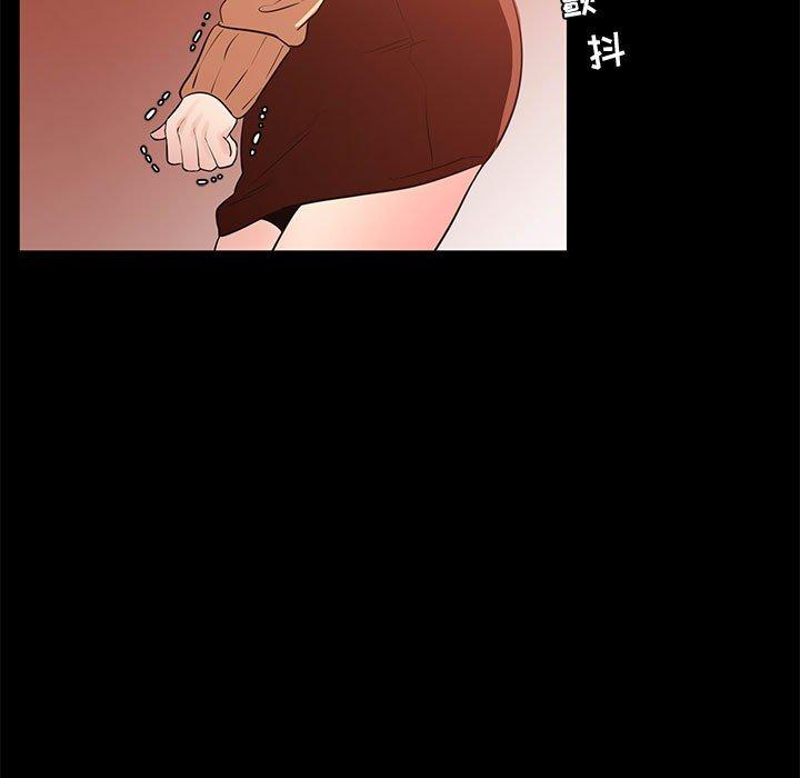 OL蜜巢 第 40 话 第33页