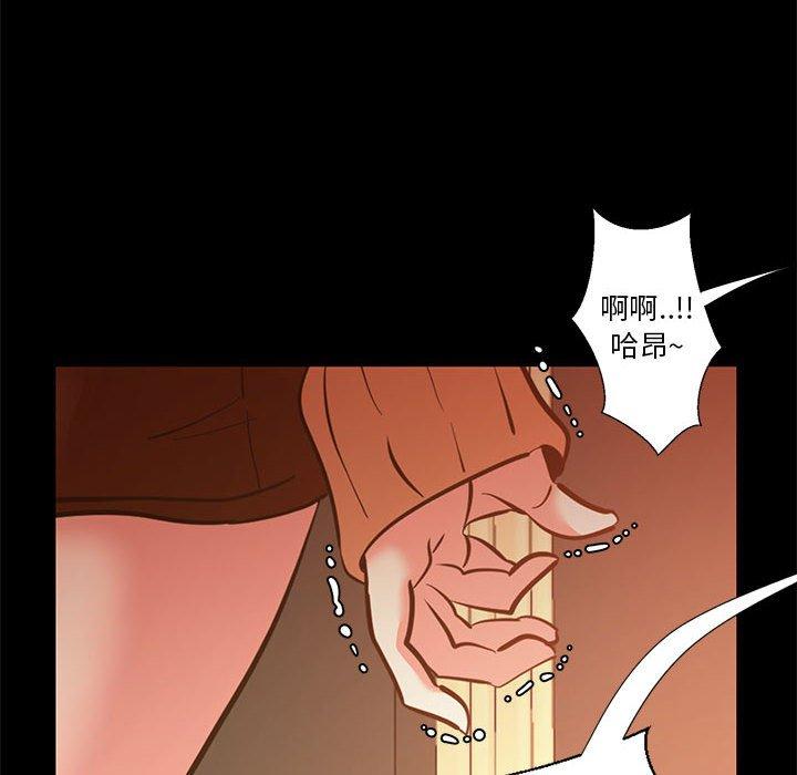 OL蜜巢 第 40 话 第24页