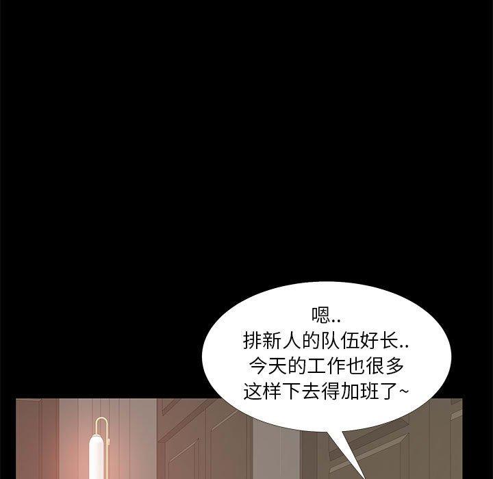 OL蜜巢 第 40 话 第29页