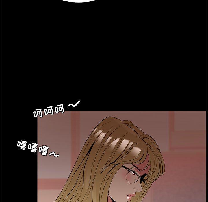 OL蜜巢 第 40 话 第55页