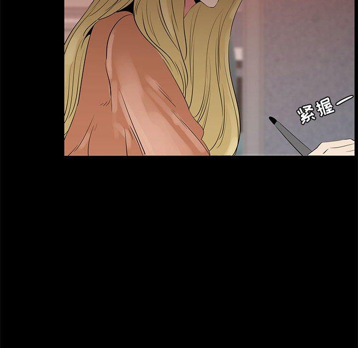 OL蜜巢 第 40 话 第56页