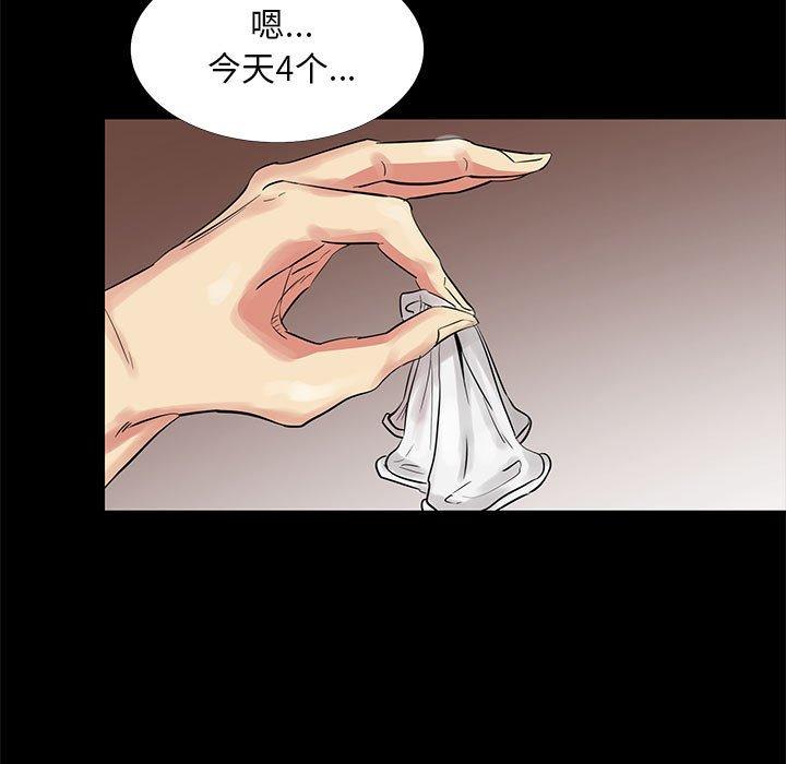 OL蜜巢 第 40 话 第59页