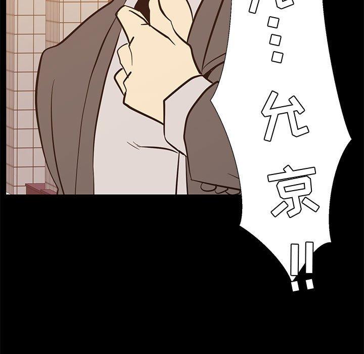 OL蜜巢 第 40 话 第115页