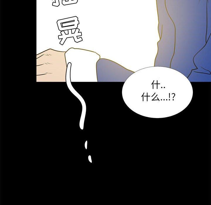 OL蜜巢 第 41 话 第6页