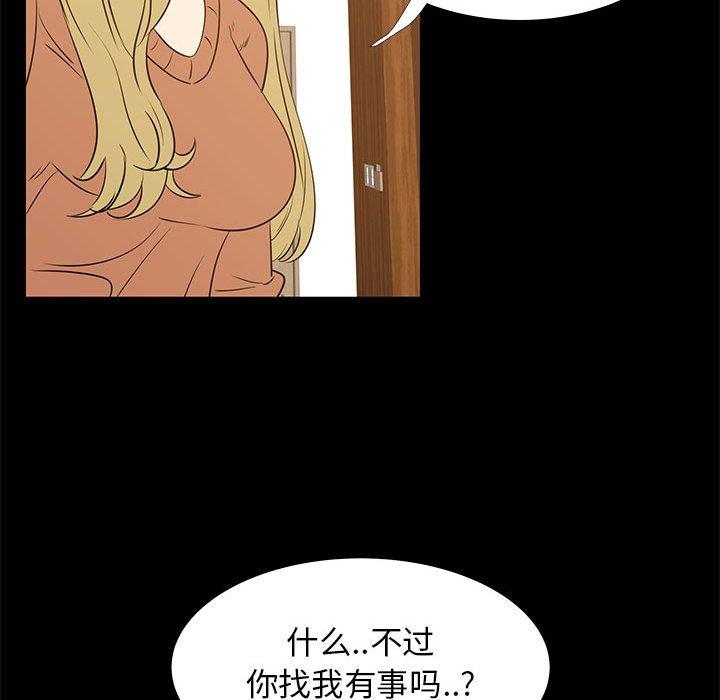 OL蜜巢 第 41 话 第25页