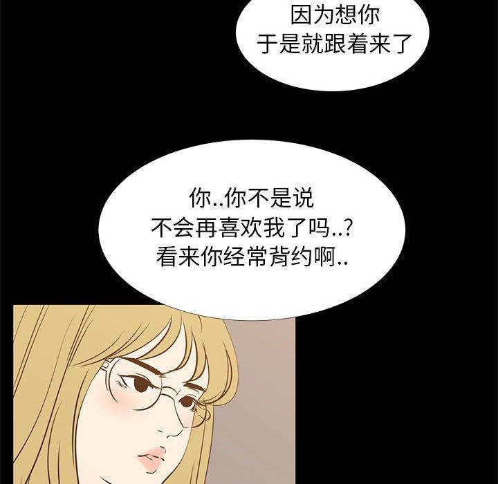 OL蜜巢 第 41 话 第27页