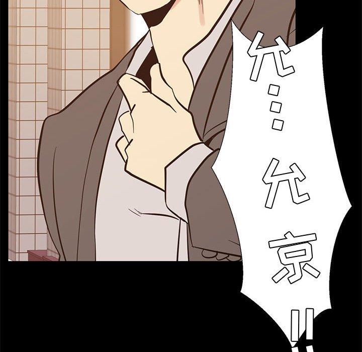 OL蜜巢 第 41 话 第12页
