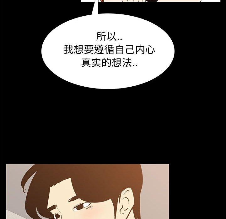 OL蜜巢 第 41 话 第30页