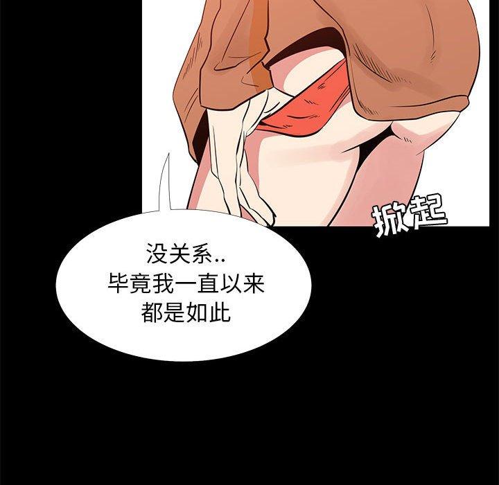 OL蜜巢 第 41 话 第33页