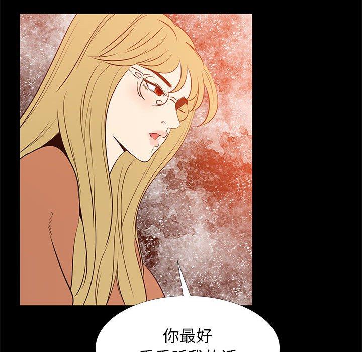 OL蜜巢 第 41 话 第38页