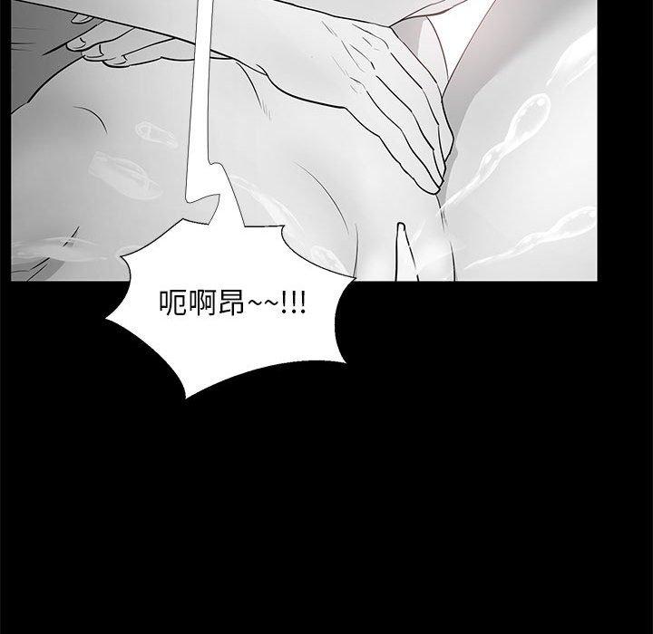 OL蜜巢 第 41 话 第56页