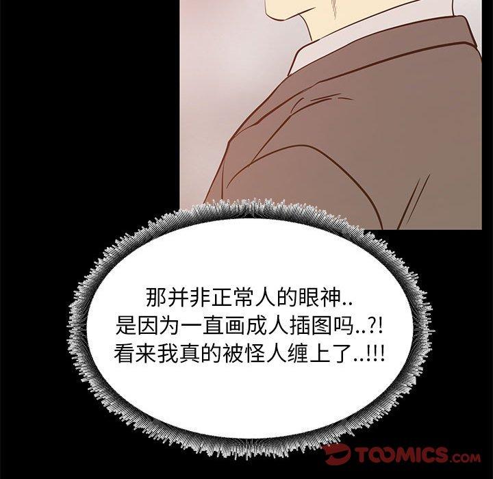 OL蜜巢 第 41 话 第40页