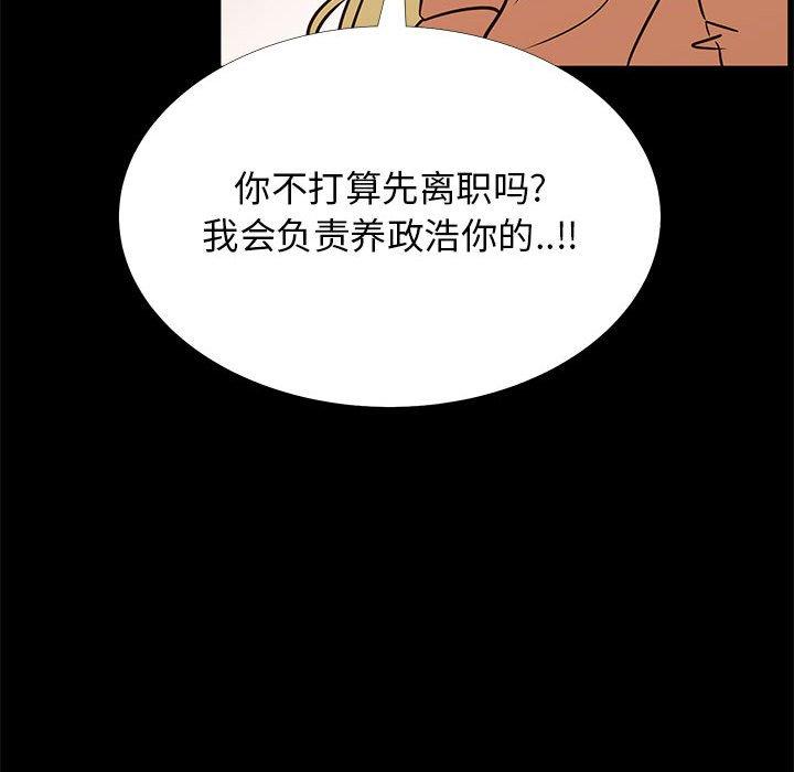 OL蜜巢 第 41 话 第44页