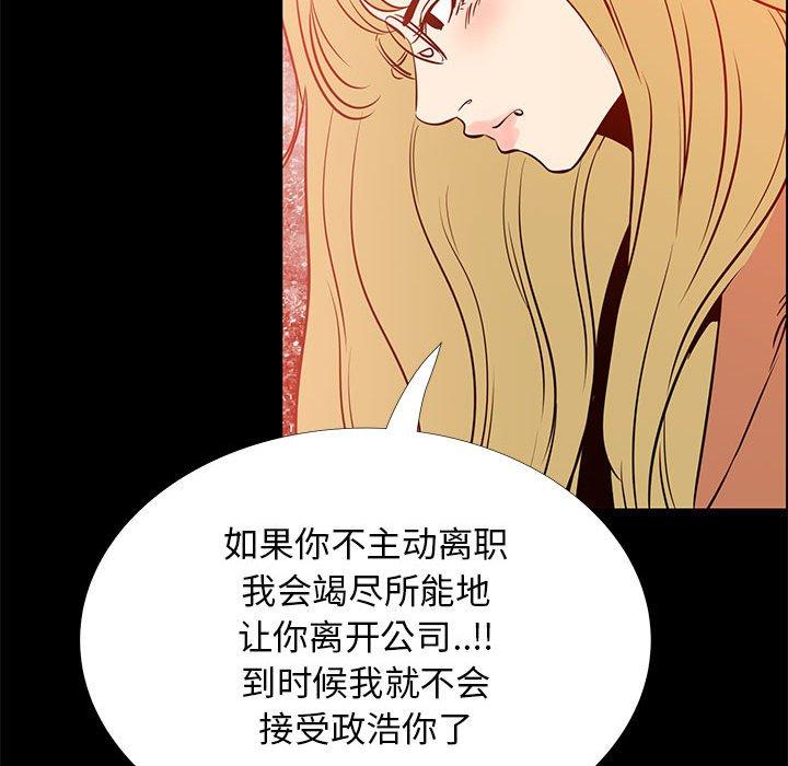 OL蜜巢 第 41 话 第47页