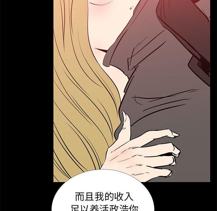 OL蜜巢 第 41 话 第65页