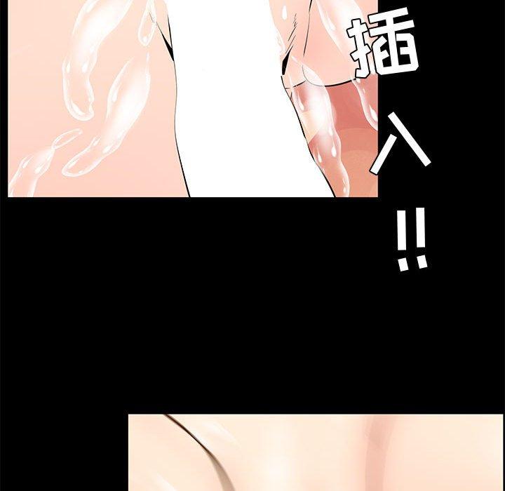 OL蜜巢 第 41 话 第85页