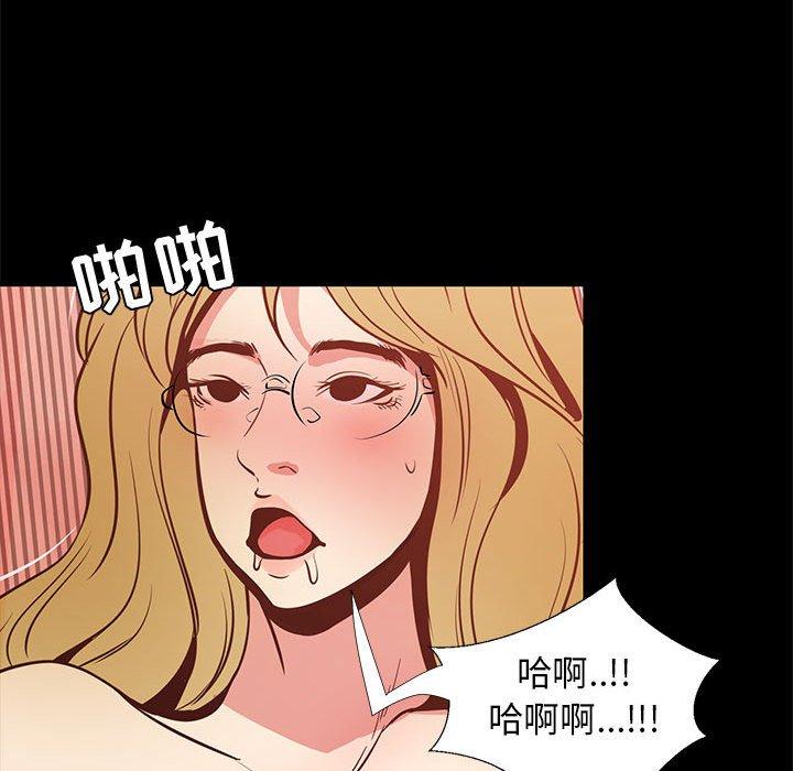 OL蜜巢 第 41 话 第87页