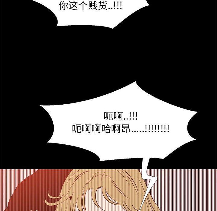 OL蜜巢 第 41 话 第95页